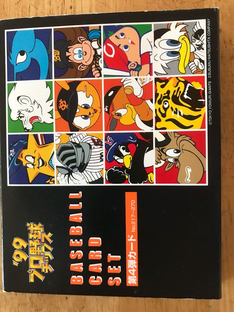 カード プロ野球チップス（54枚サイン入り)値下げ中‼️ イチロー、松井秀喜他