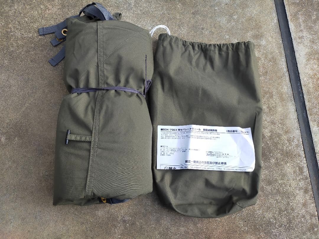 【未使用】バンドック ソロベースEX セパレートウォール フロントウォール 前幕