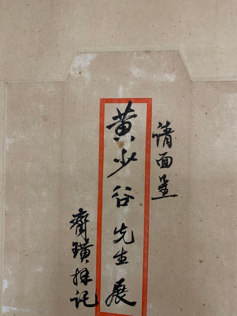 『0080』唐物 花卉草虫図 掛け軸 肉筆 掛軸