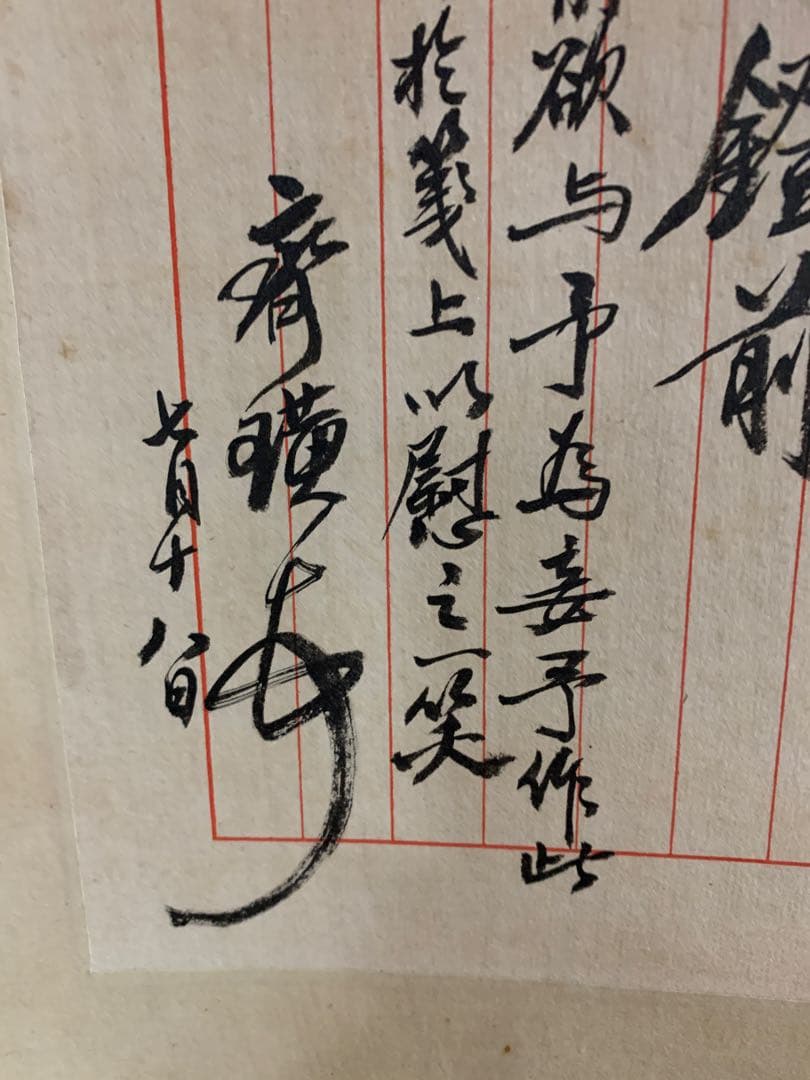 『0080』唐物 花卉草虫図 掛け軸 肉筆 掛軸