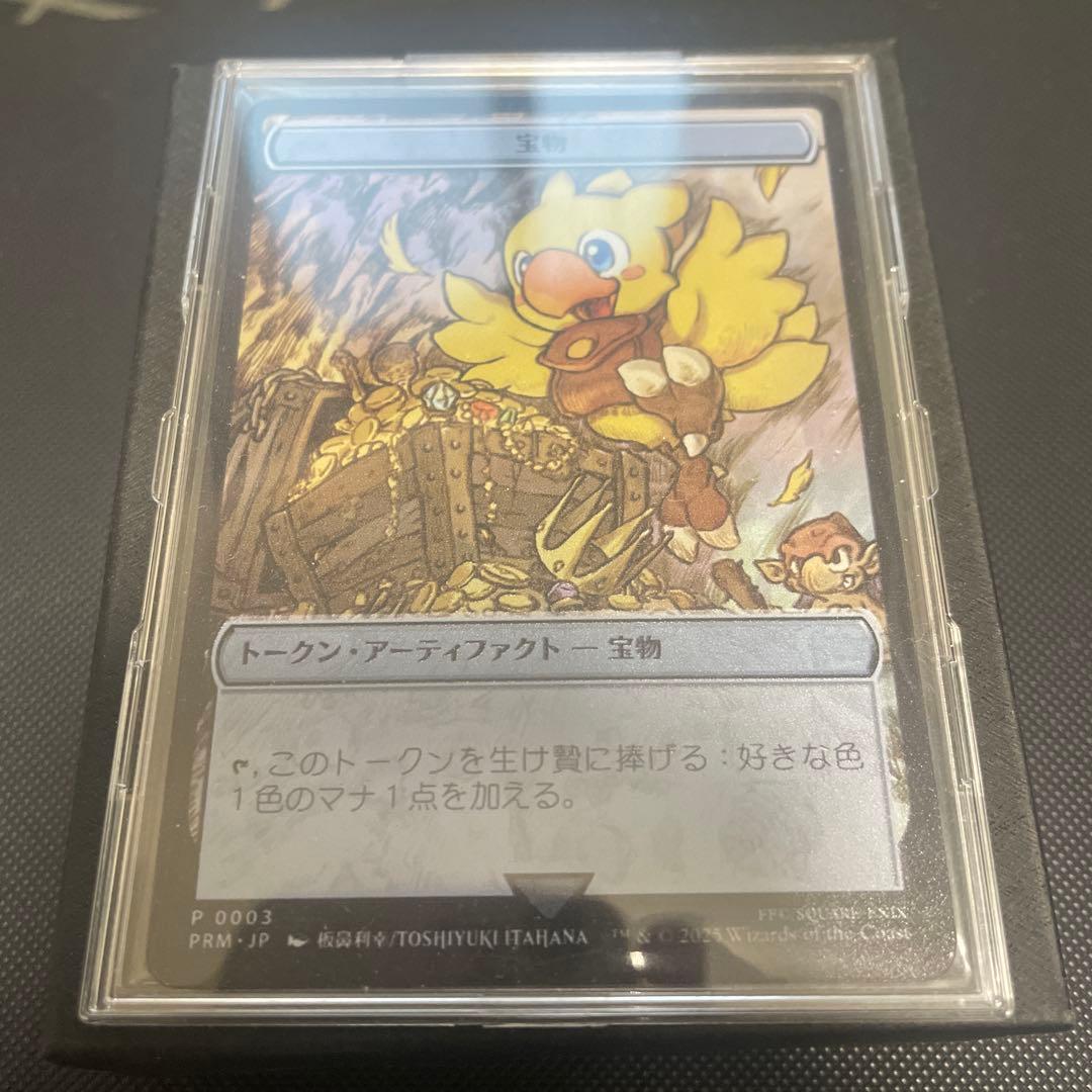 MTG ステンレストークン《宝物トークン》大戦祭