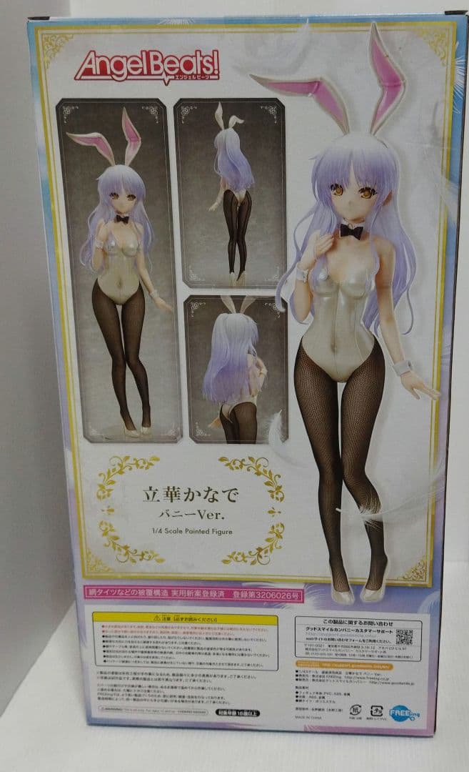 立華かなで バニーVer. 1/4 フィギュア[フリーイング] 開封品