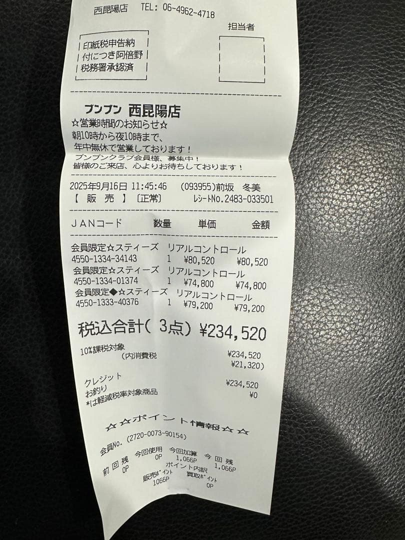 新品未使用　スティーズ　リアルコントロール　C71MH-SV•ST