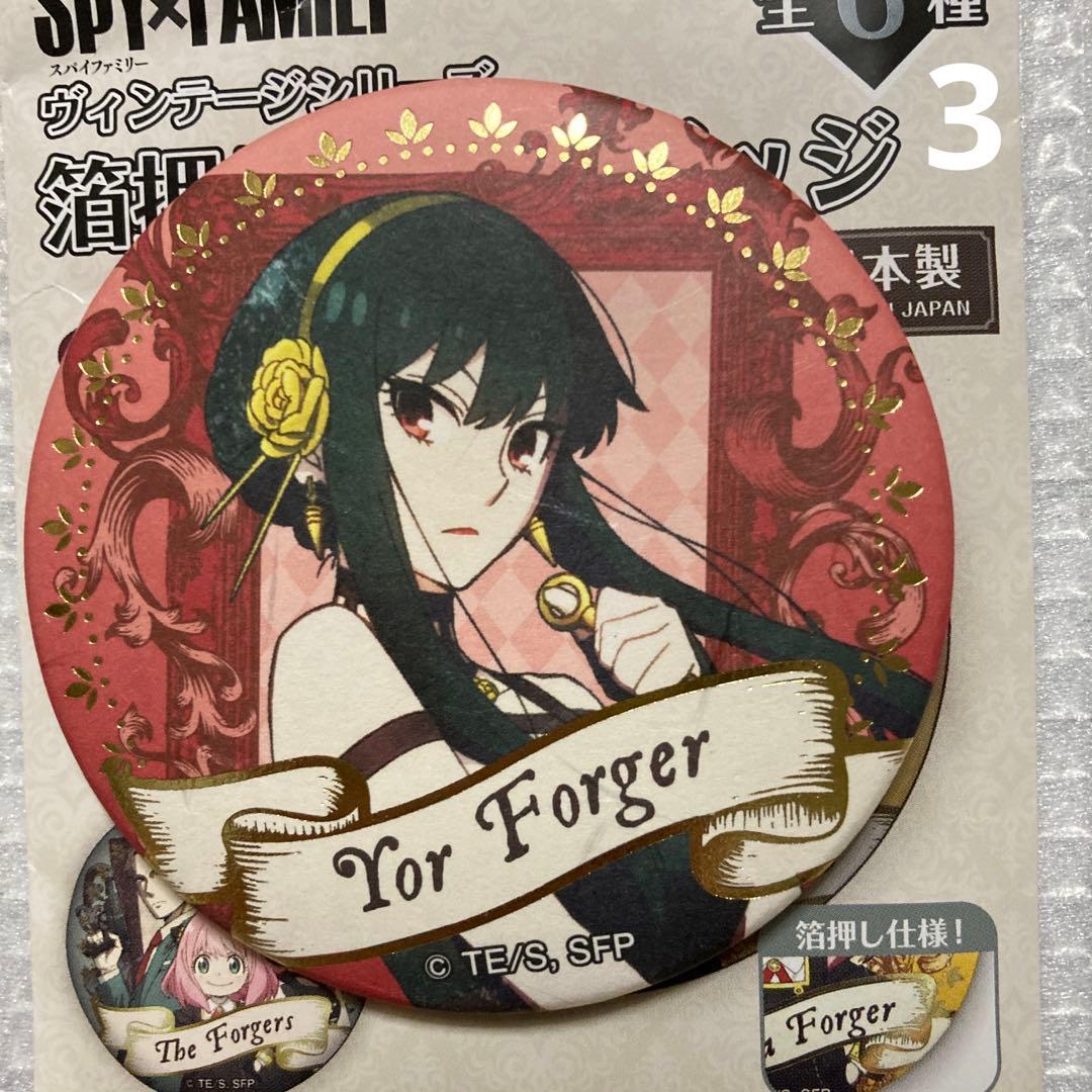 スパイファミリー　缶バッジ、アクリルキーホルダー等　２４点　まとめ売り