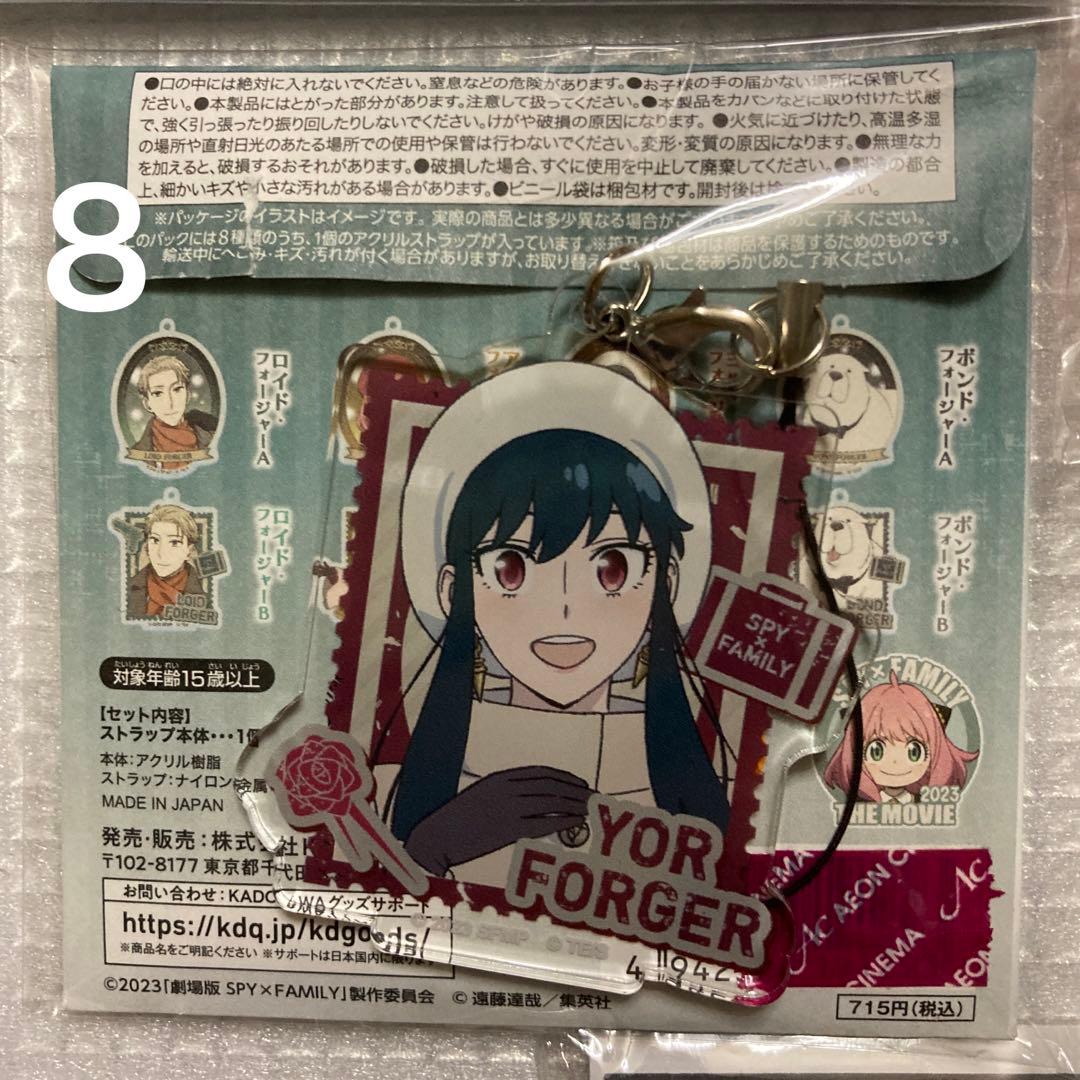 スパイファミリー　缶バッジ、アクリルキーホルダー等　２４点　まとめ売り