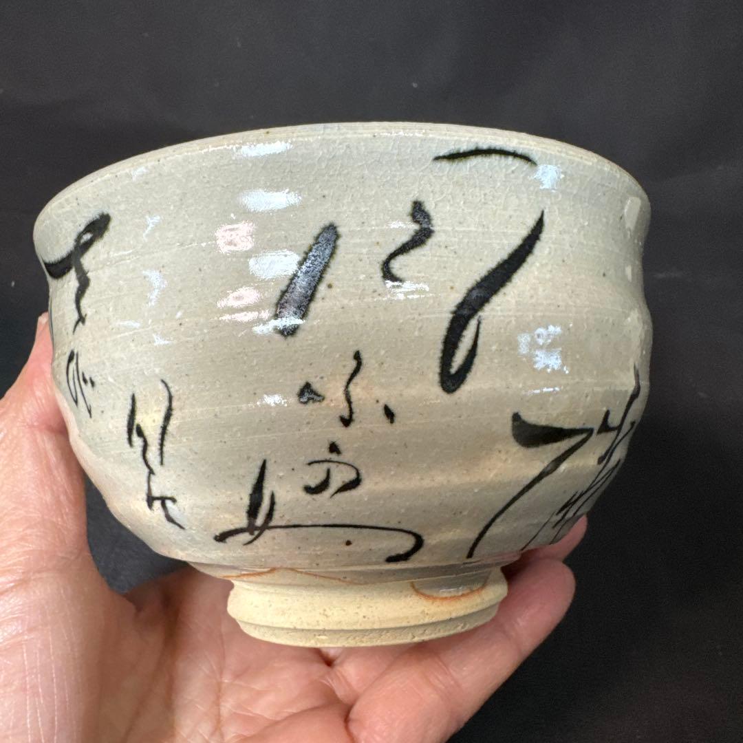 H21 送料無料　数茶碗　蓮月和歌　抹茶碗　木箱　茶道　溪和窯