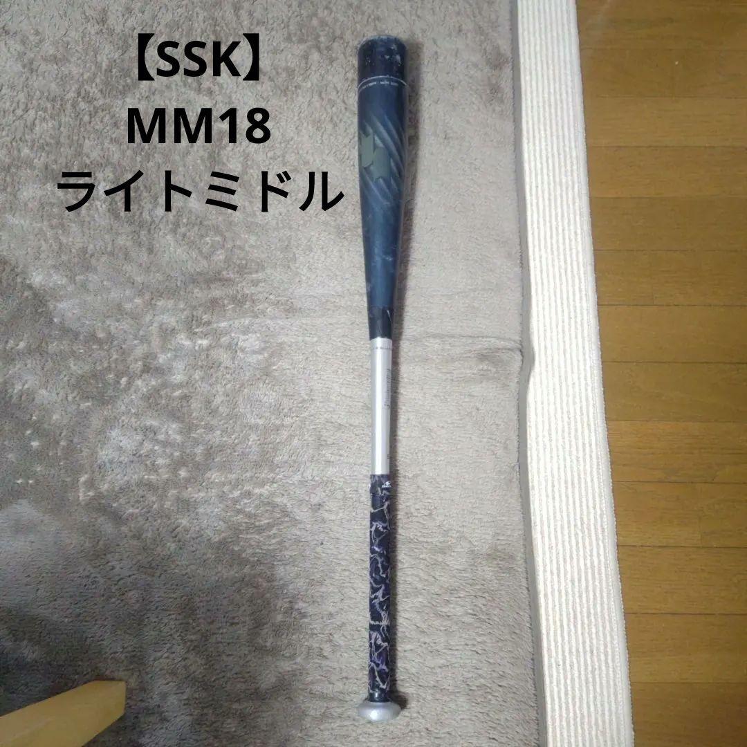 SSK 一般軟式用バット MM18 ライトミドル 83㎝