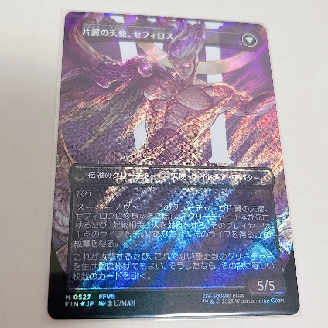 【MTG】威名のソルジャー、セフィロス【サージfoil】