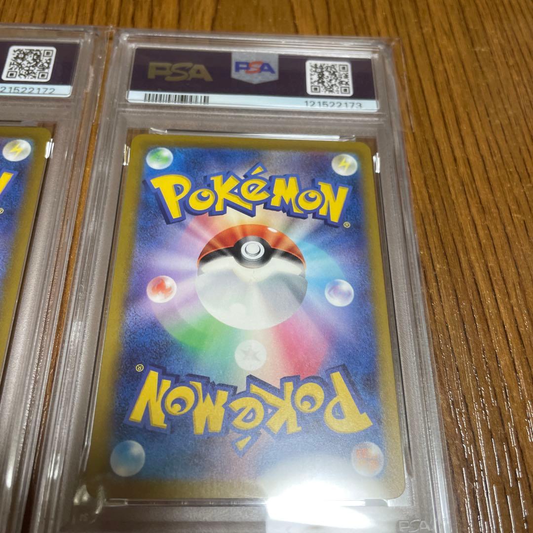 フシギダネ フシギソウPSA10連番 マスターボールミラー