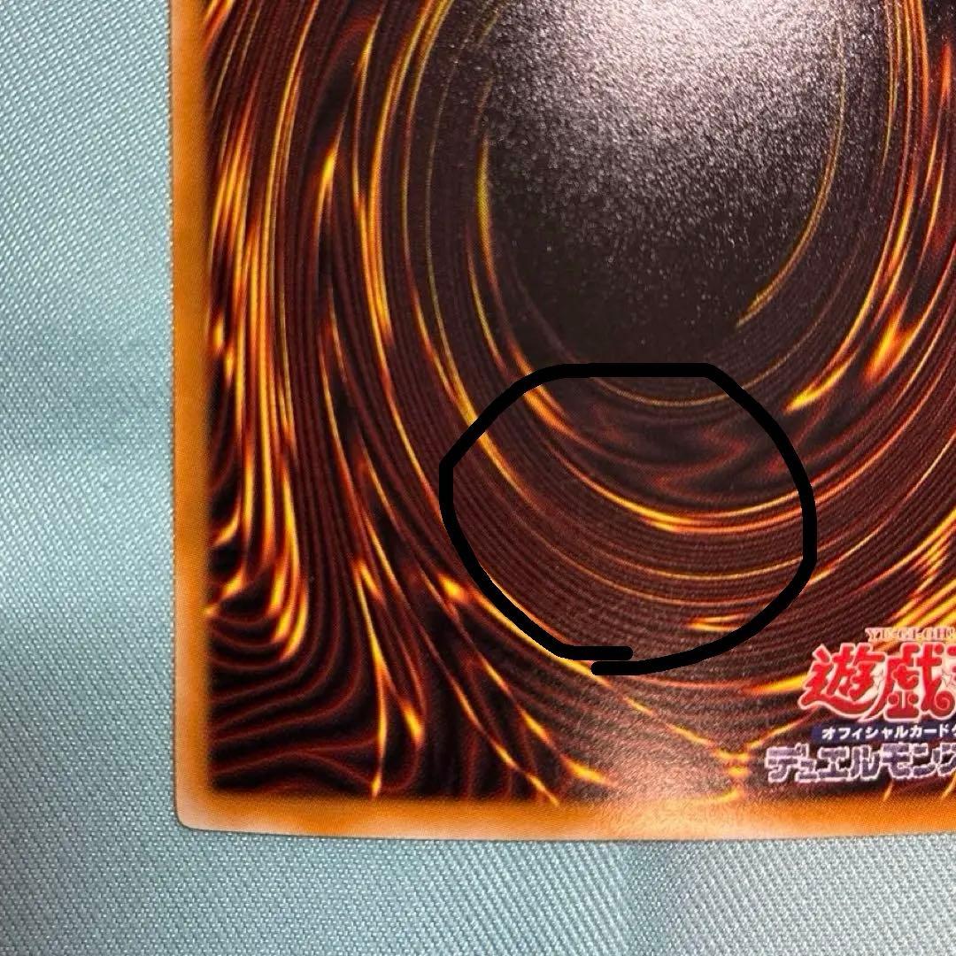 スターダスト・ドラゴン　TDGS-JP040 ホログラフィックレア