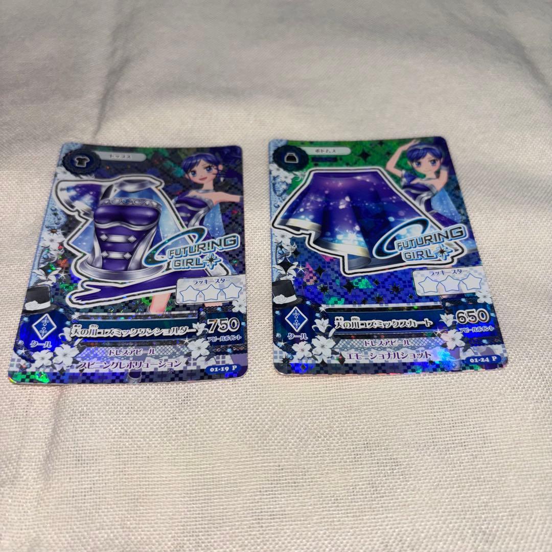 アイカツ！ 天の川コズミックコーデ　トップス・ボトムスセット