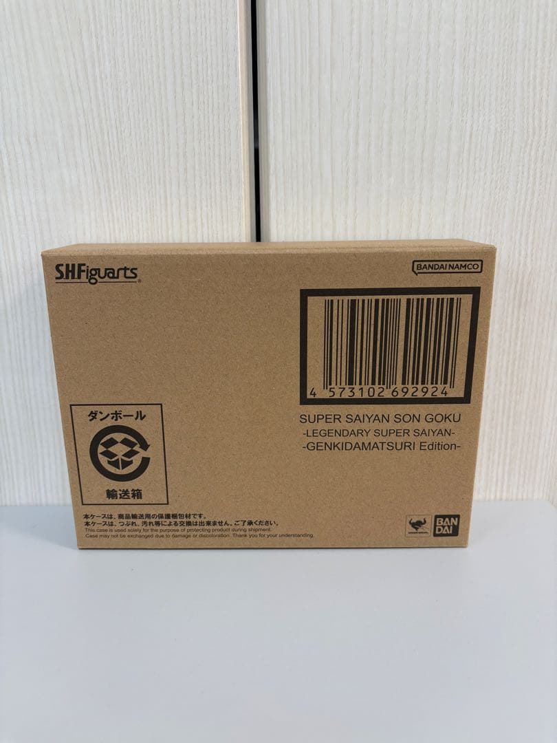 スーパーサイヤ人孫悟空-ゲンキダマツリEdition- S.H.Figuarts