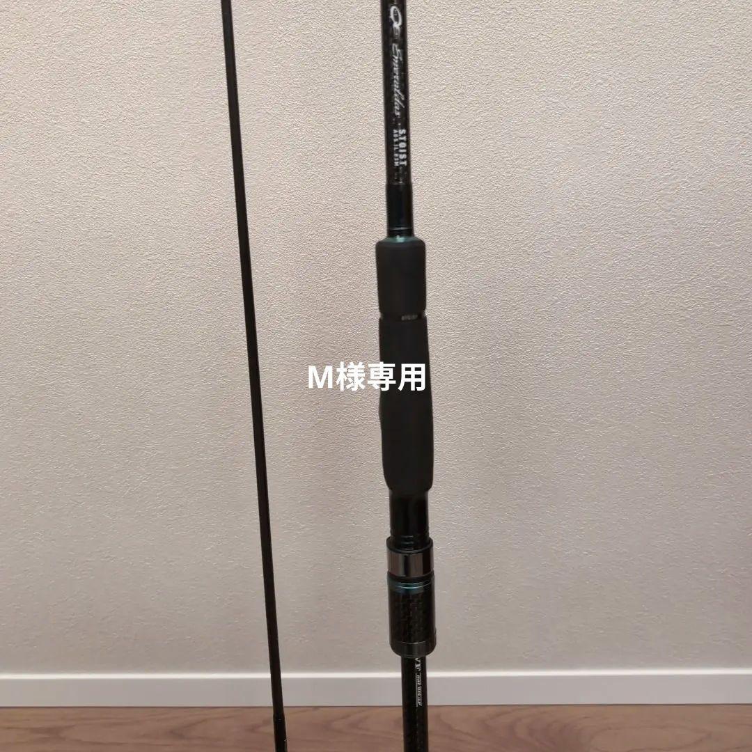 【12/16まで期間限定】エメラルダス ストイスト AGS 83M IL