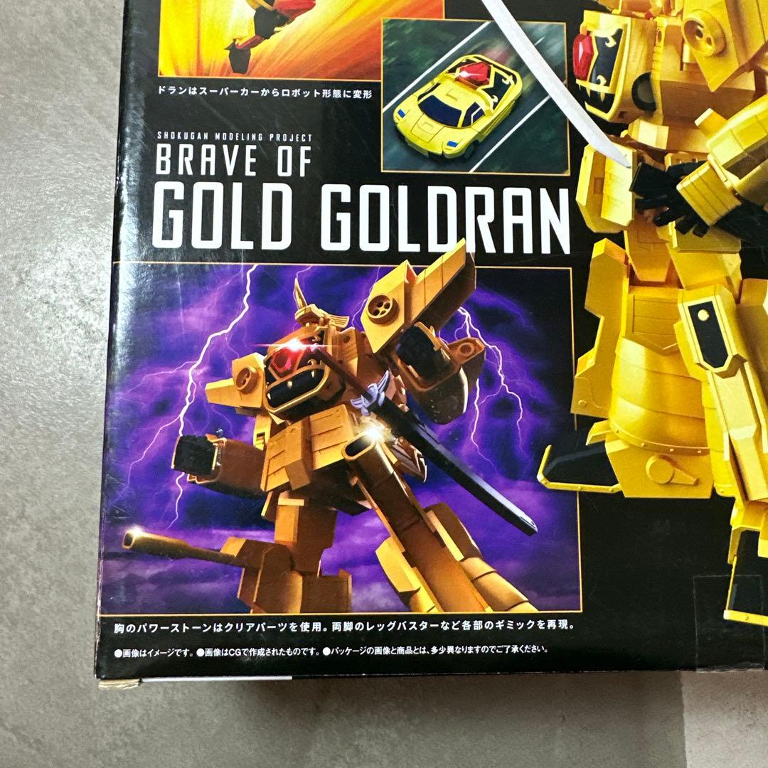 SMP[SHOKUGAN MODELING PROJECT] 黄金勇者ゴルドラン