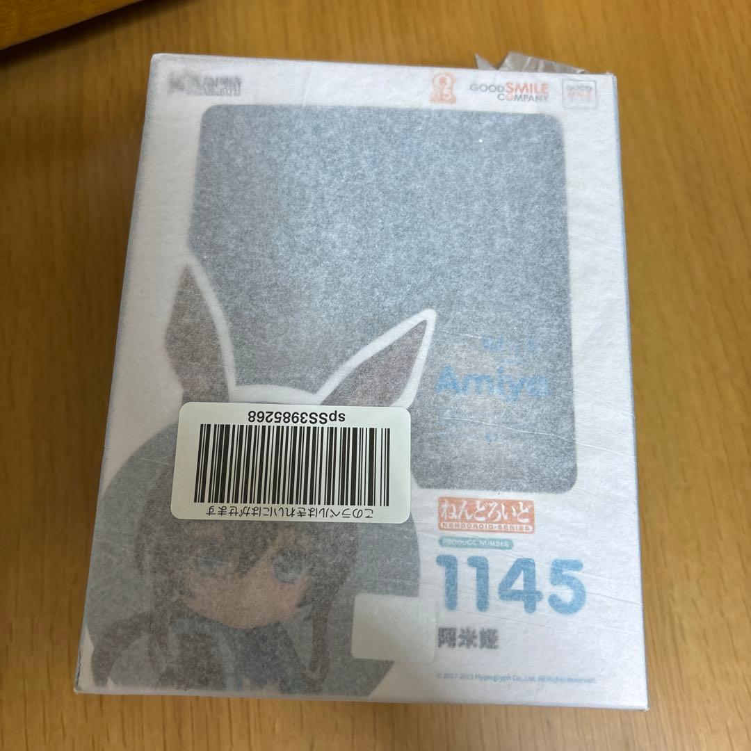 ねんどろいど　アークナイツ アーミヤ