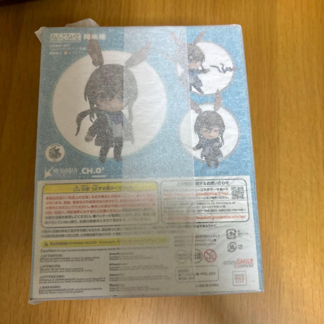 ねんどろいど　アークナイツ アーミヤ