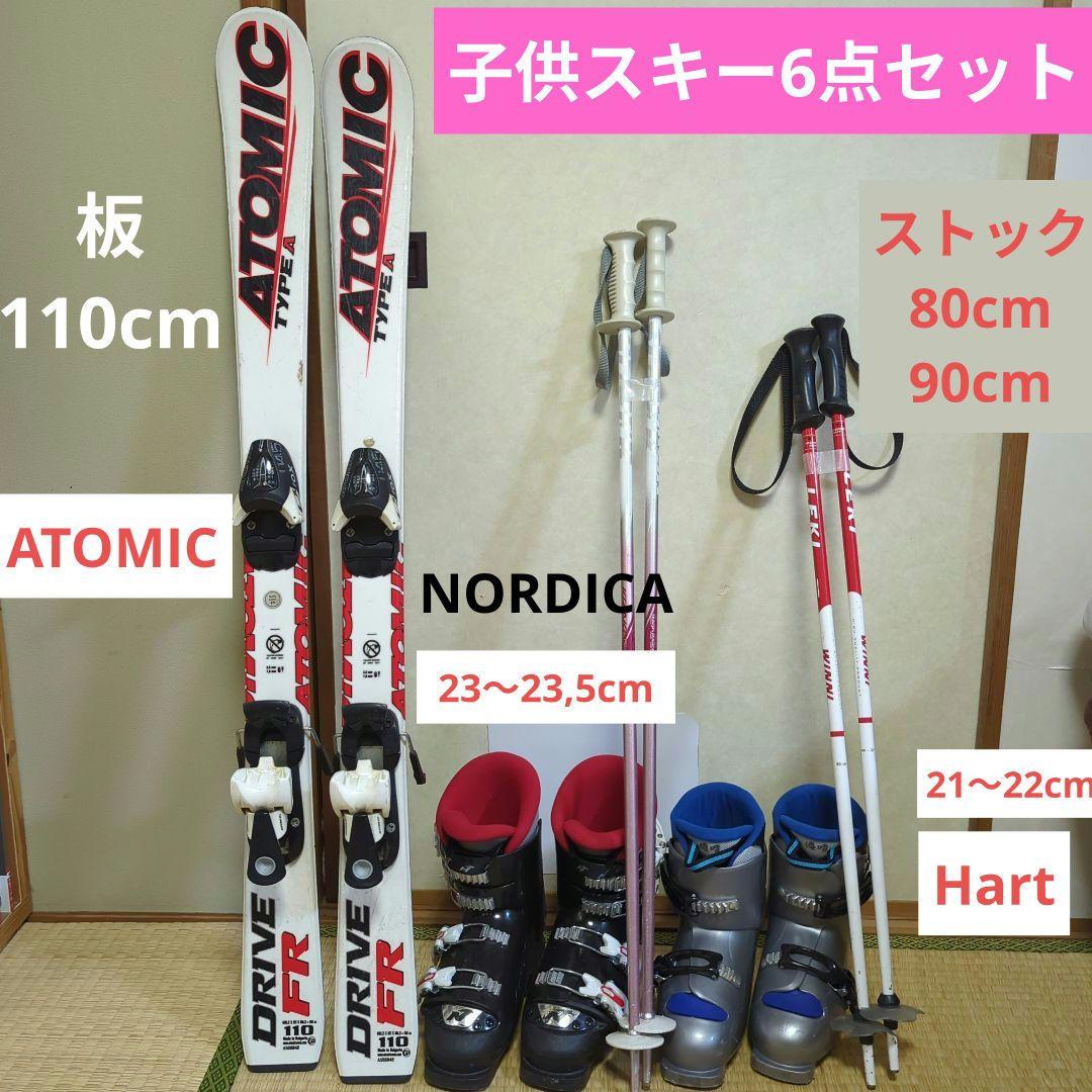 最終値下げ☆子供用スキーSET ６点　板110cm ブーツ21cm〜23,5cm