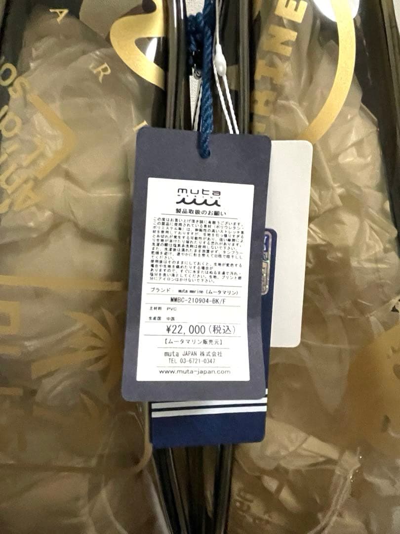 新品 MUTA MARINE ムータマリン シューズケース mutaクリアバッグ