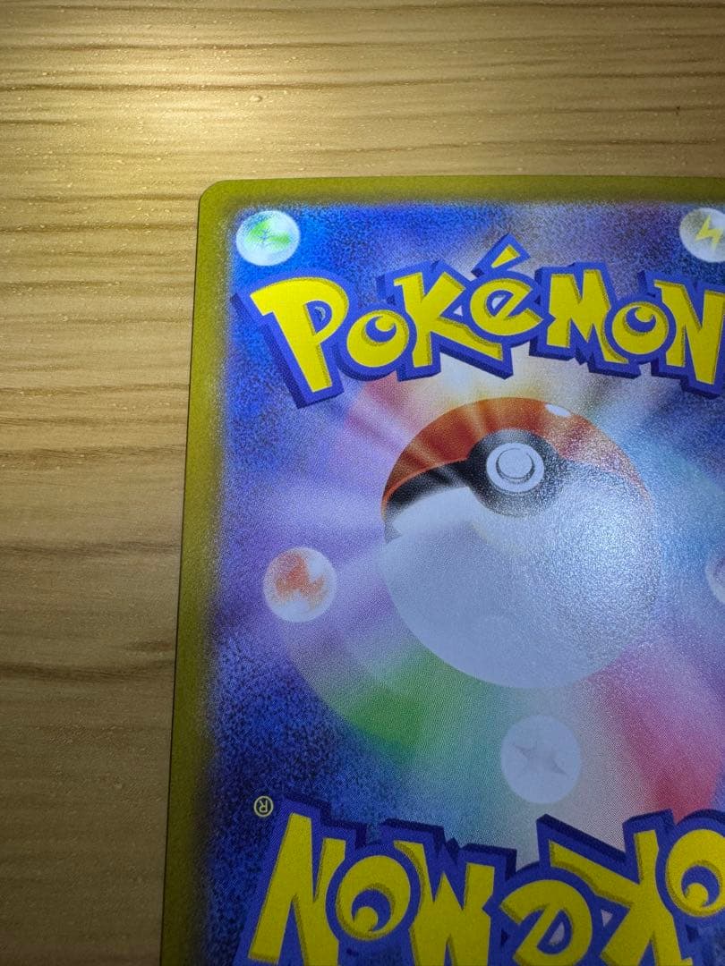 ポケモンカード　リーリエのピッピex SAR スタートデッキ100