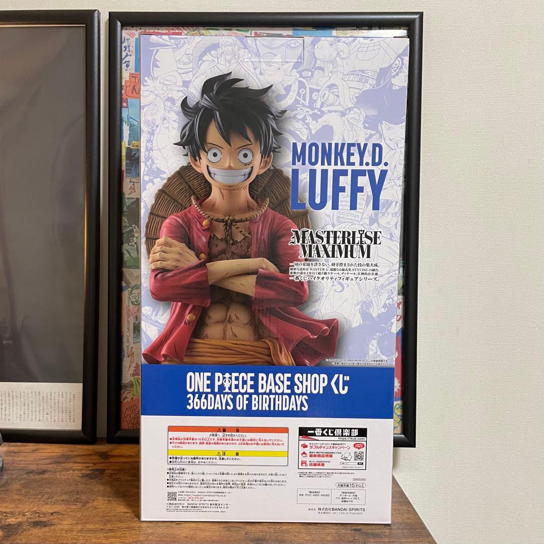 ONE PIECE BASE SHOP くじ フルカラーフィギュア賞 ルフィ