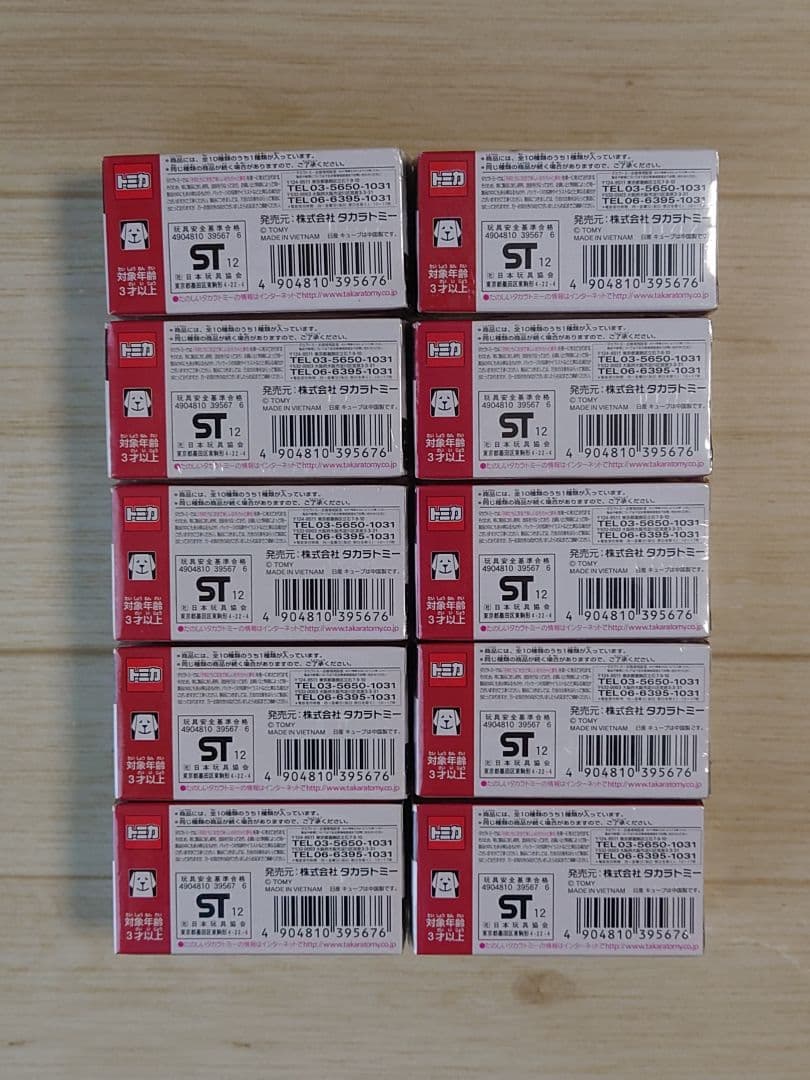 トミカくじ16　消防指揮車コレクション10台セット