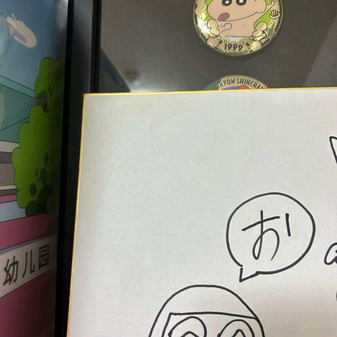 クレヨンしんちゃん原作者　臼井義人直筆サイン色紙 かすかべ防衛隊