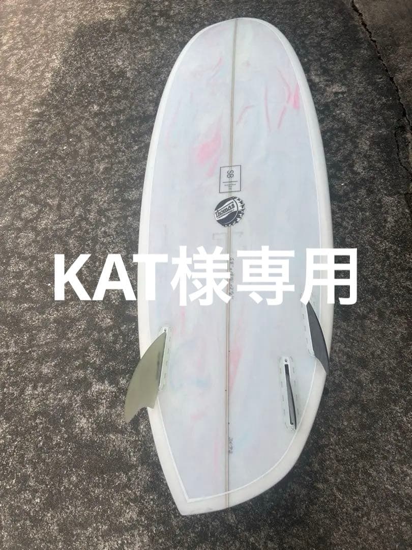 Thomas Surfboards 5.8 アシンメトリー