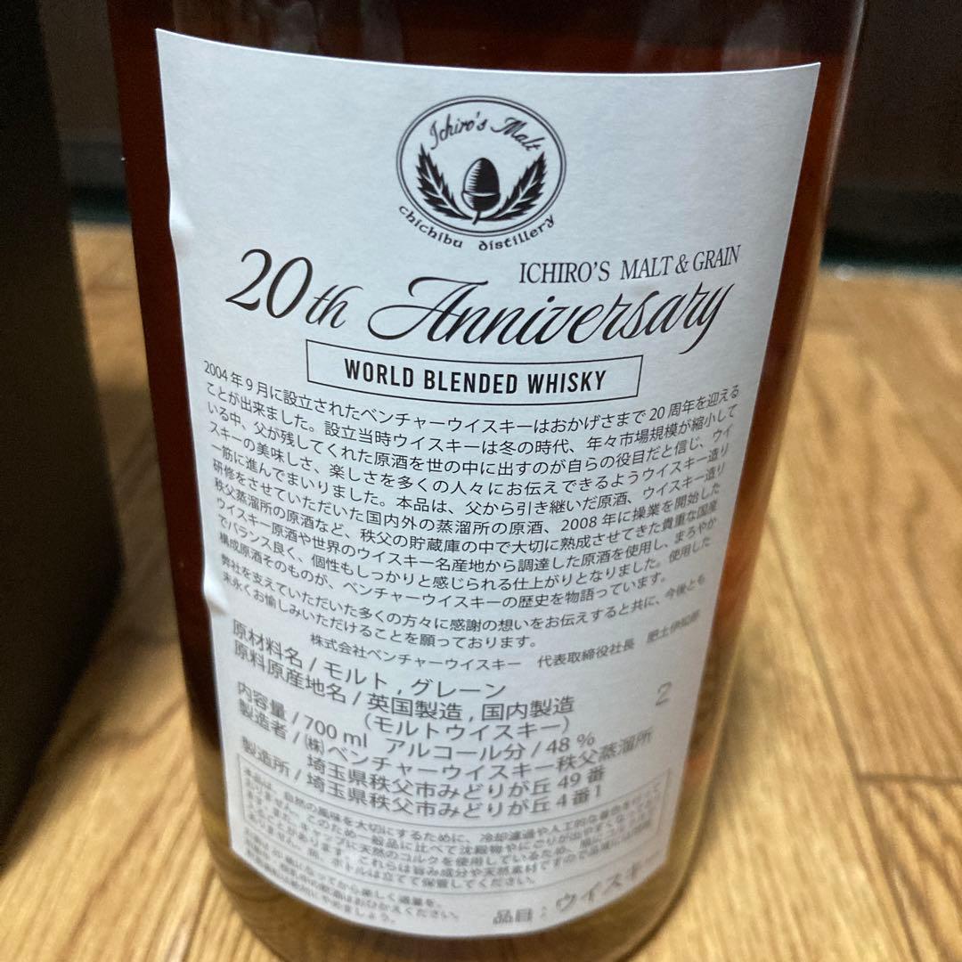 イチローズモルト　20周年