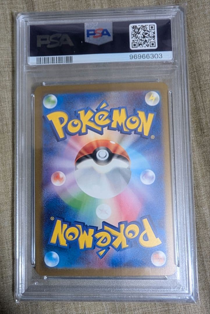 ピカチュウ マスターボールミラー　PSA10　【顔マスボ】