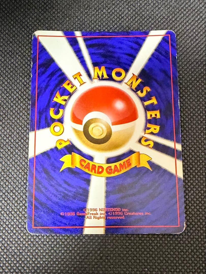 わるいリザードン 旧裏 ★ 第4弾拡張パック ロケット団