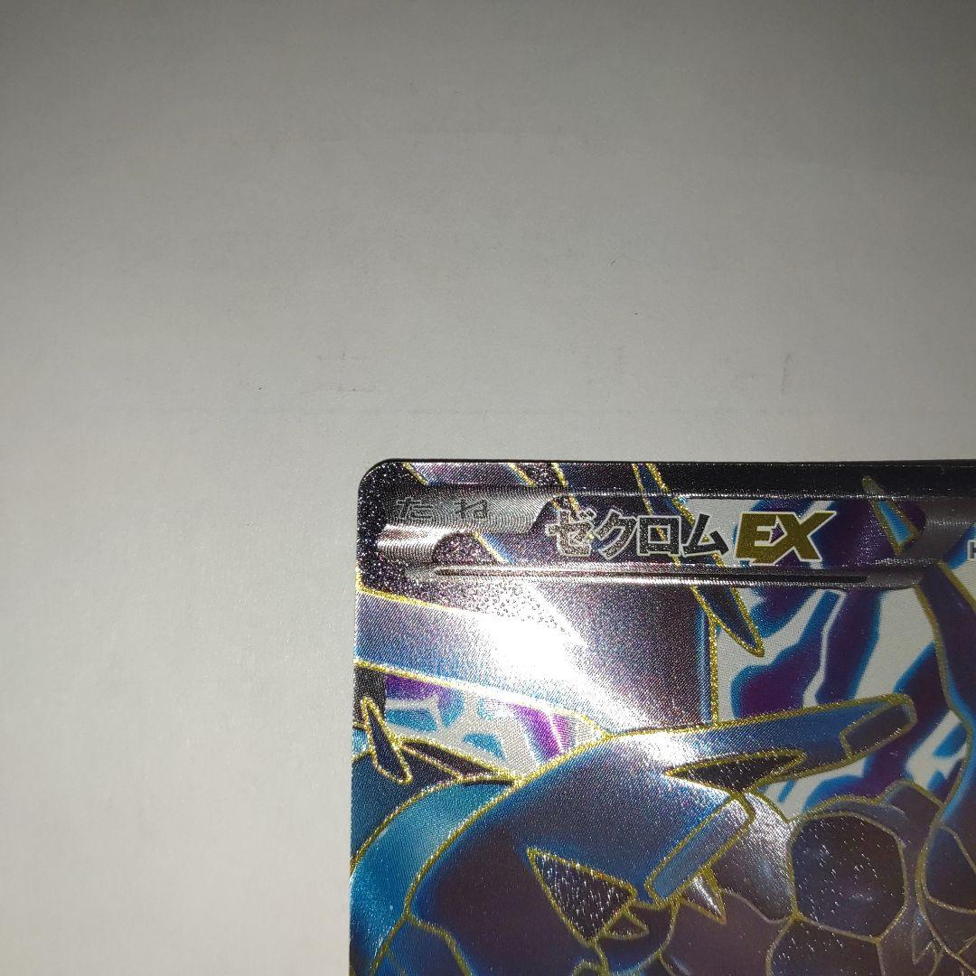 ゼクロムEX PROMO BW-Pプロモカード 159/BW-P