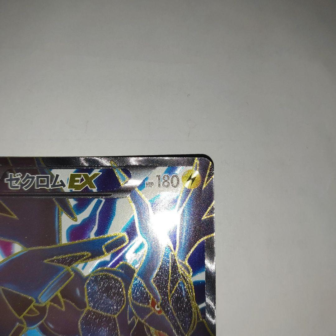 ゼクロムEX PROMO BW-Pプロモカード 159/BW-P