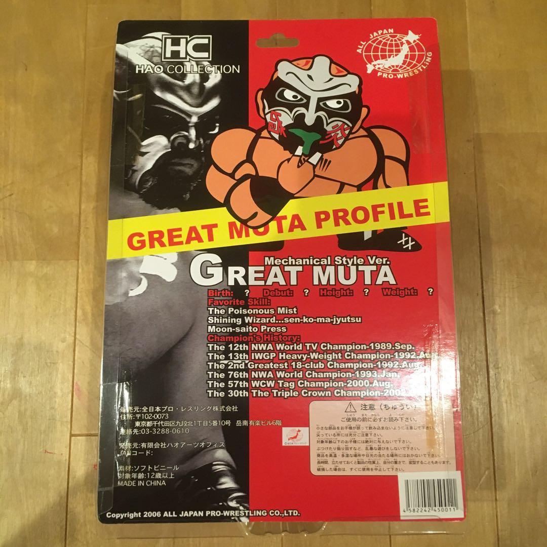 HAO グレートムタ　メカニカルバージョン黒