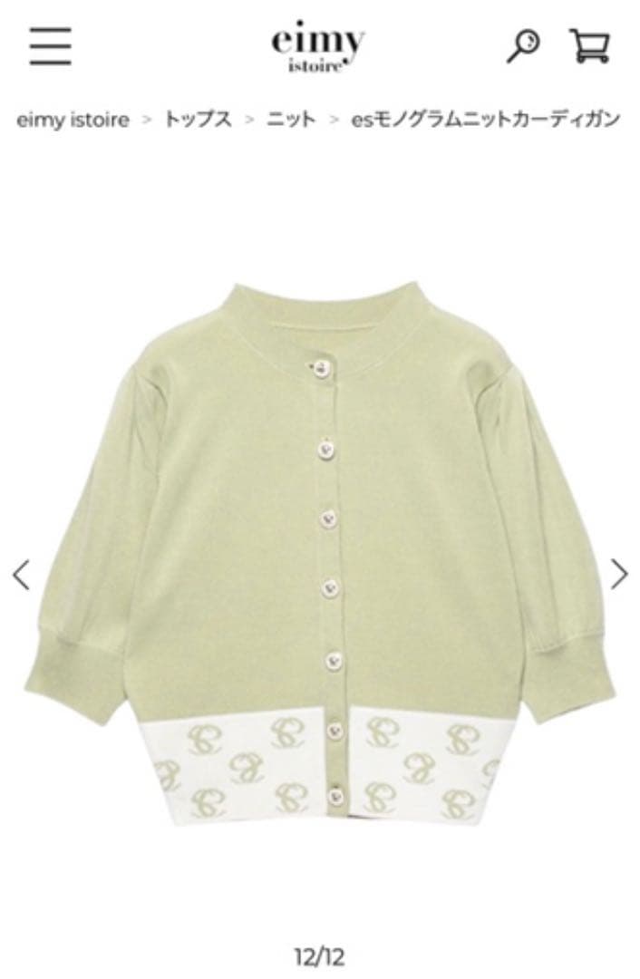 【新品】eimy golf モノグラムニットカーディガン