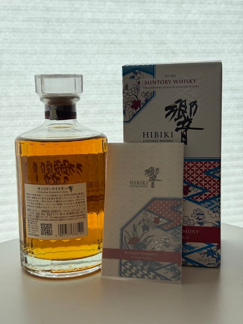 サントリー ウイスキー 響 ブロッサムハーモニー2022 新品未開封