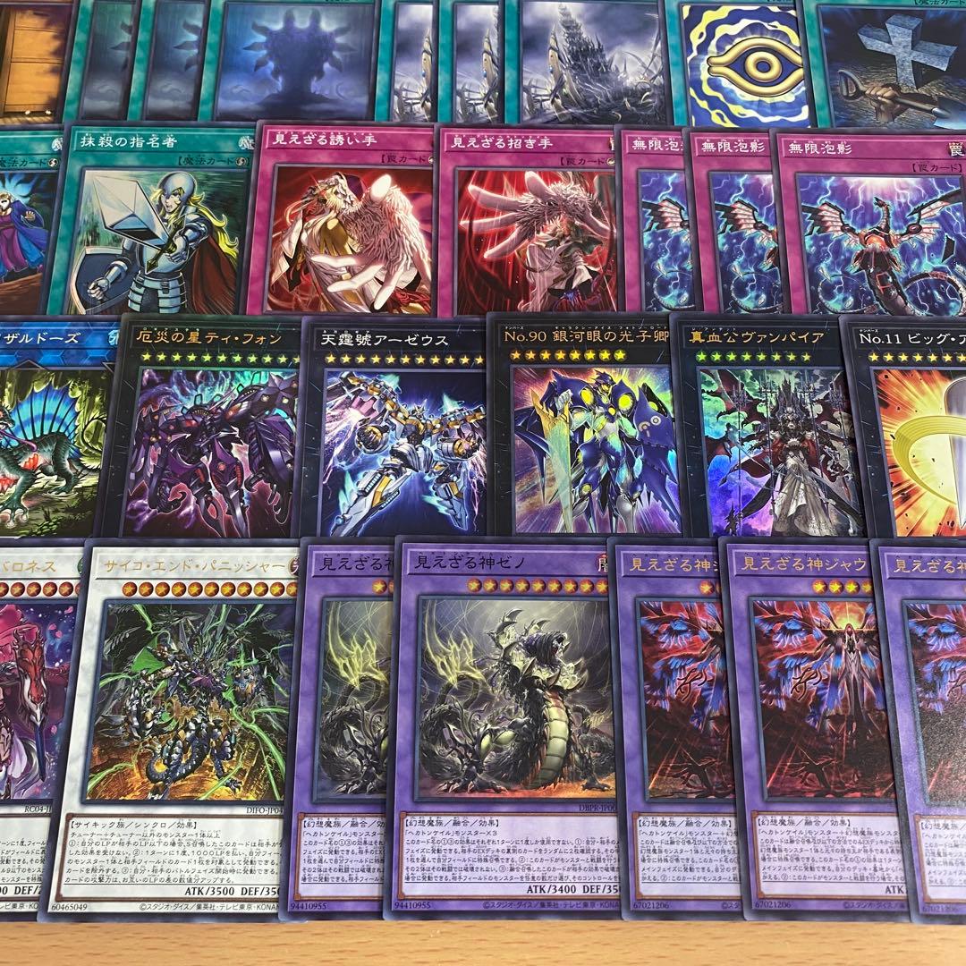 ヘカトンケイル デッキ 遊戯王 本格構築済みデッキ 見えざる神シャウザー　②