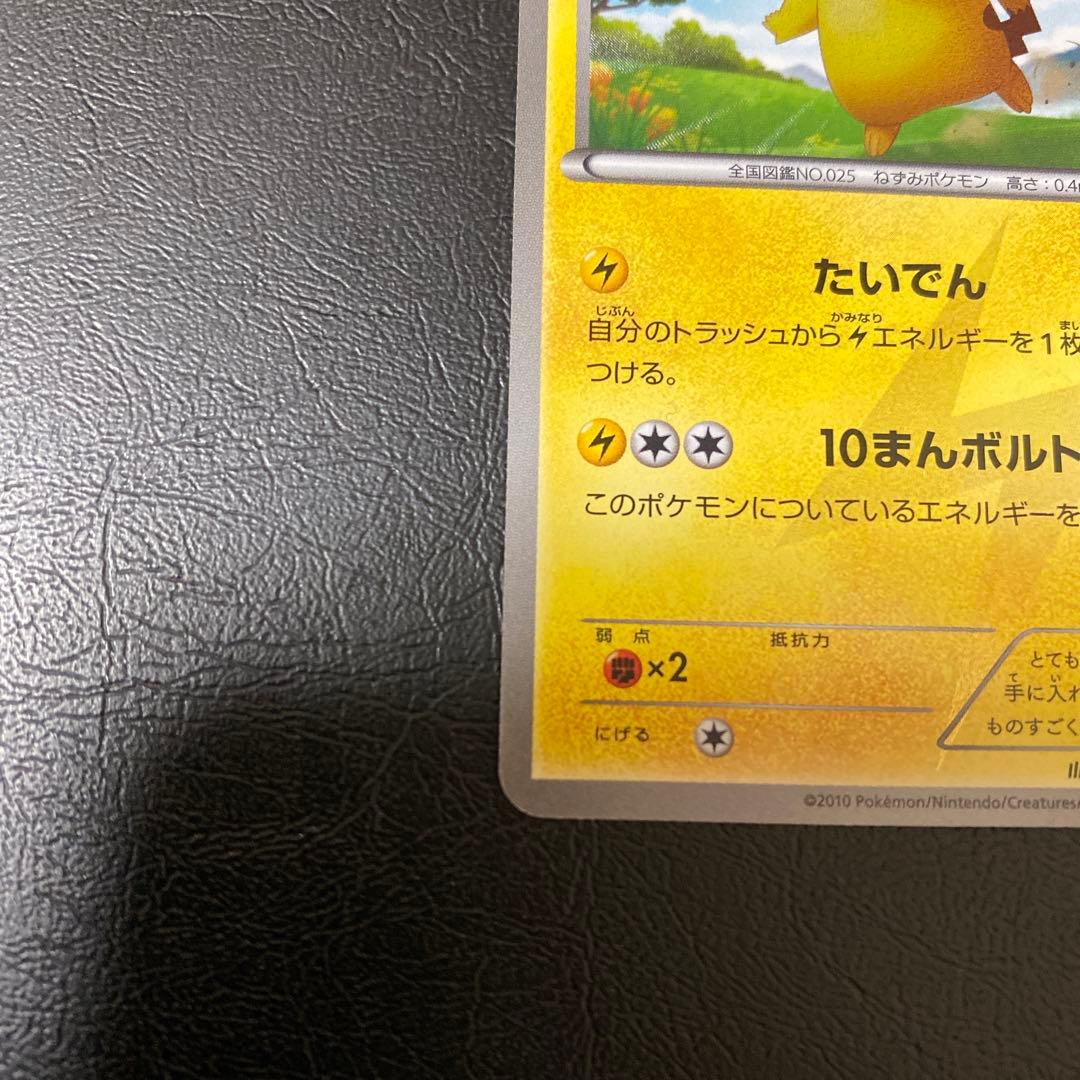 ポケモンカード２点セット