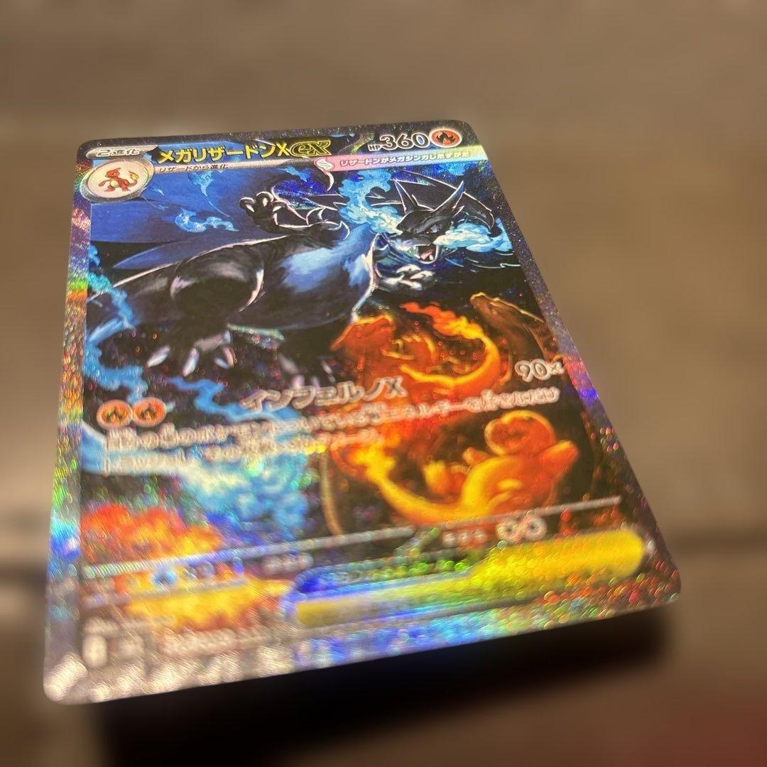 極美品　メカリザードンEX SARポケモンカード
