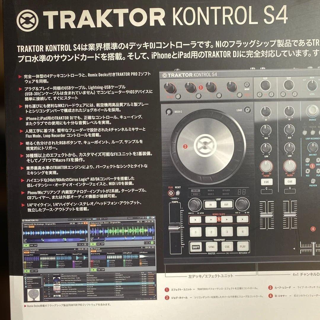 TRAKTOR KONTROL S4 Mk2　動作品　箱あり