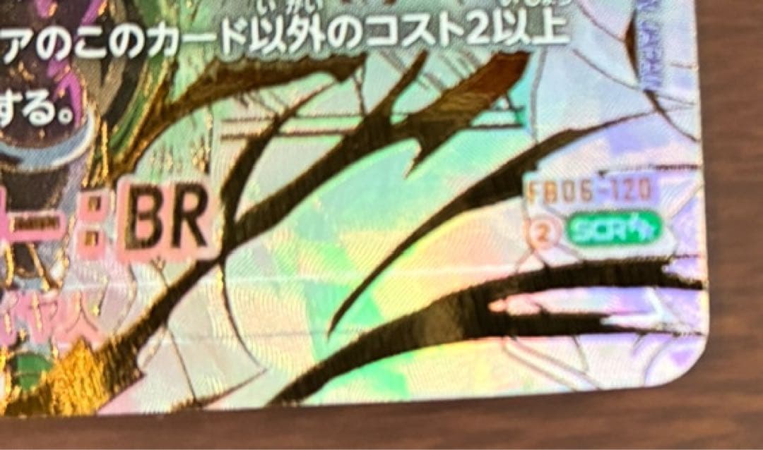 (最安値)スーパーパラレル【迫りくる脅威】ブロリーSCR フュージョンワールド