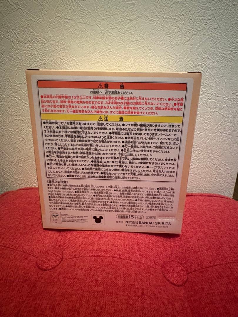 一番くじ〈くまのプーさん〉Cozy Winter Days A賞　B賞