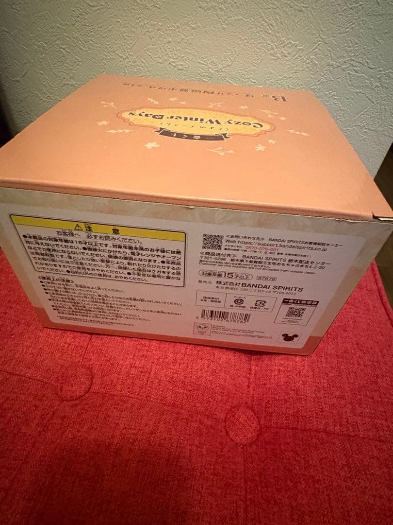 一番くじ〈くまのプーさん〉Cozy Winter Days A賞　B賞