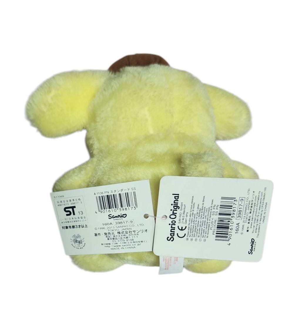 激レア‼️タグ付き　 ポムポムプリン　ぬいぐるみ　レトロ　1996年2013年