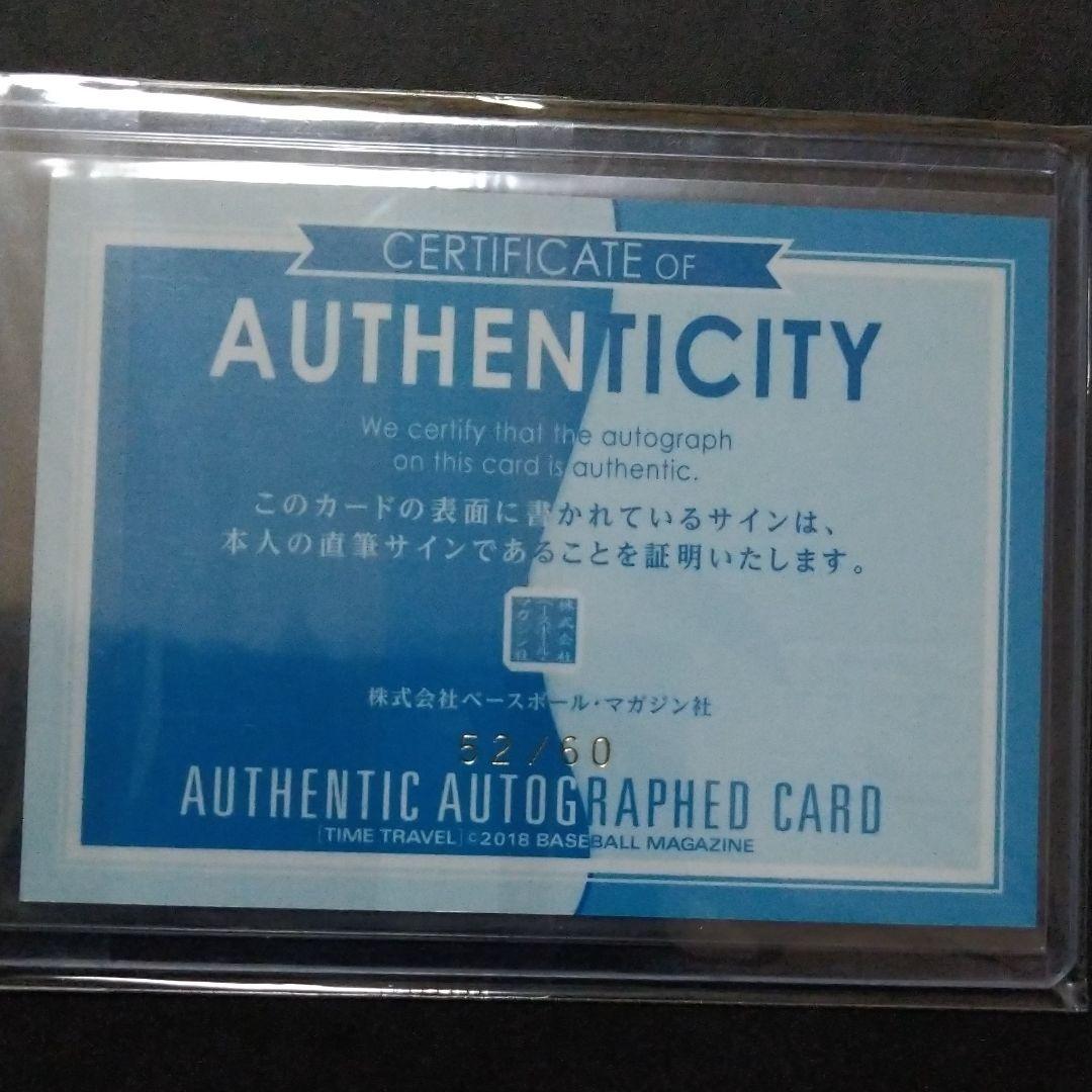 BBM2019タイムトラベル1979　山本浩二サインカード