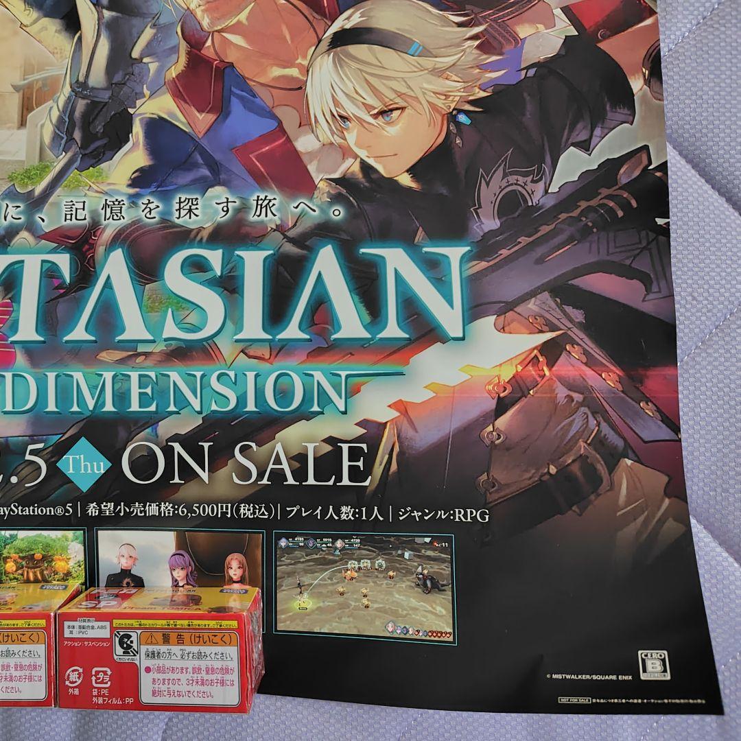 FANTASIAN Neo Dimension　ポスター　限定　レア