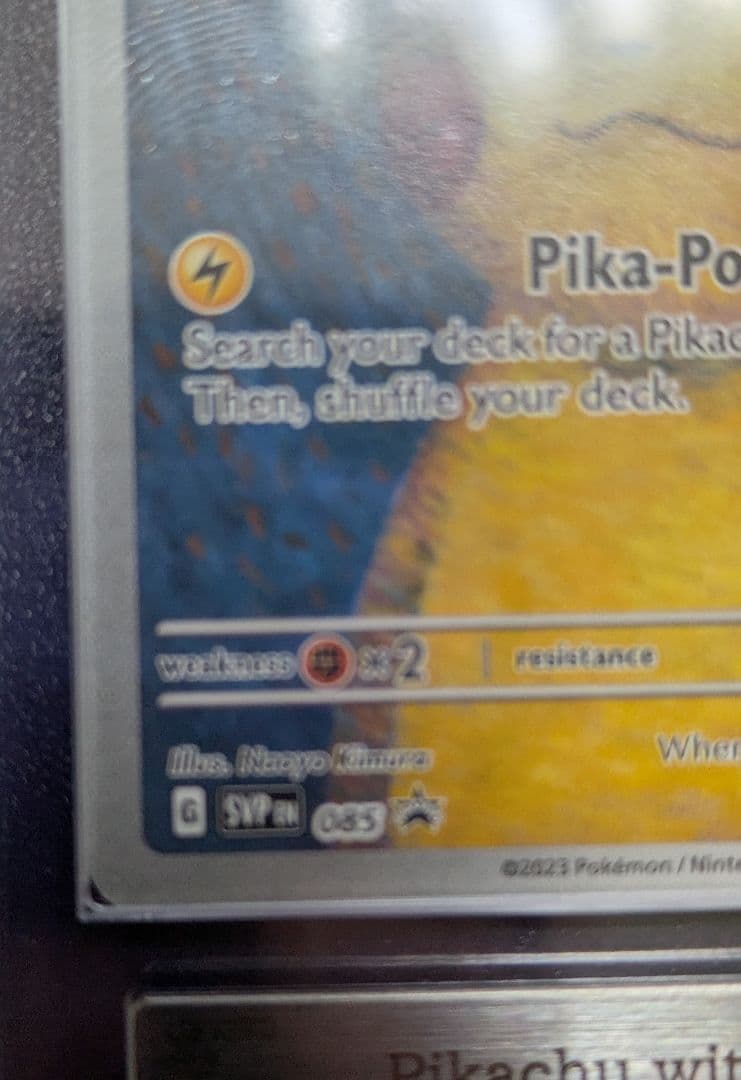 ゴッホピカチュウ　ars 真贋判定品