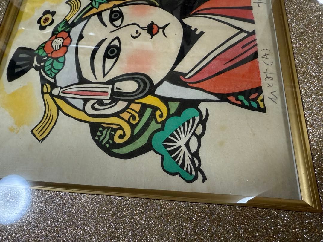 儀間 比呂志 木版画 額装　沖縄　琉球　版画 ひとみ GIMA