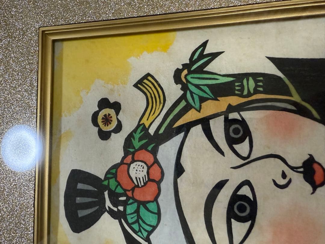 儀間 比呂志 木版画 額装　沖縄　琉球　版画 ひとみ GIMA