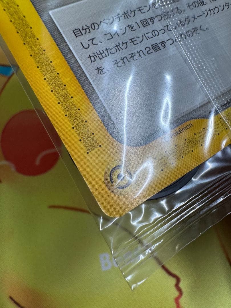 未開封 ポケモンセンター オーサカ 付き ポケモンカード e 020/P