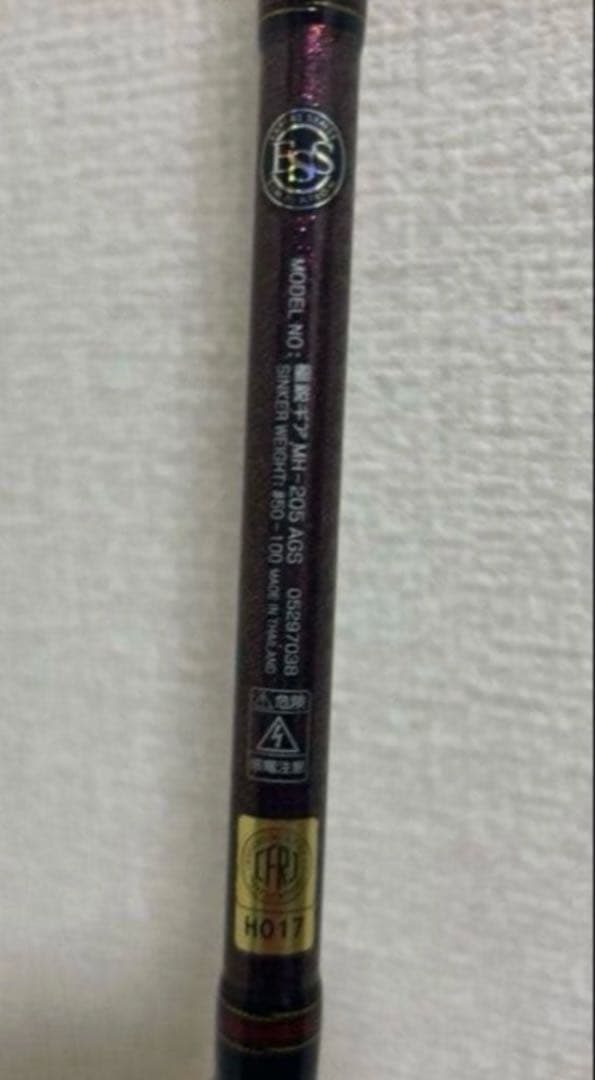 Daiwa ダイワ 極鋭ギア　MH-205 AGS 船竿